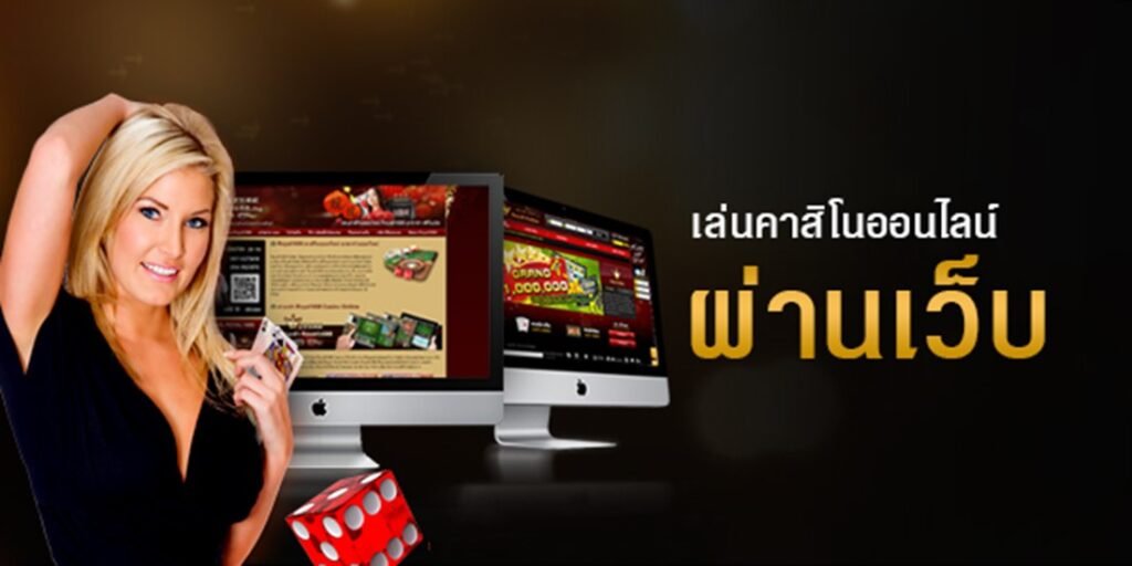 10 เว็บเล่นบาคาร่า ที่เหล่าเซียนการันตีว่าดีจริง
